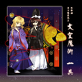 東方雅楽集2「大空魔術 一具」 封面图片