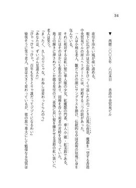 海の皇（2022）预览图5.jpg