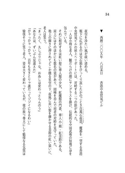文件:海の皇（2022）预览图5.jpg
