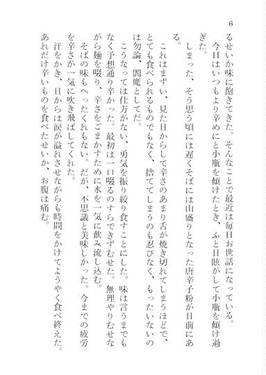 激辛中毒预览图2.jpg