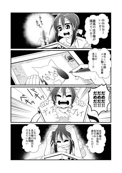 文件:畜生共の剛欲な同人活動预览图8.jpg