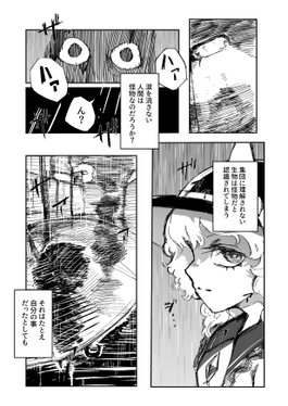 盲心エゴイズム预览图1.png