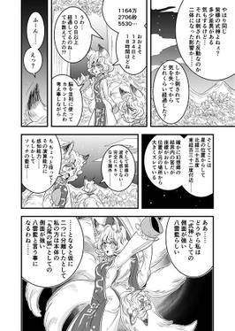 磯城の狐预览图2.jpg
