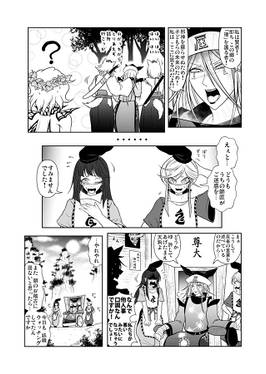 羽化羽化できないリレェション预览图3.jpg