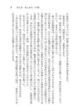 贋作 全て妖怪の仕業なのか(続)预览图2.jpg