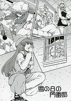 雪の日の門番邸