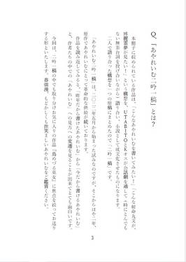 鳥めづる巫女 ～あやれいむ二吟一稿 巻の三～预览图1.jpg