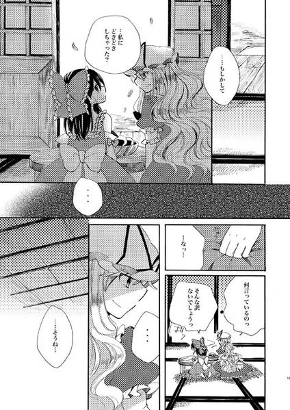 文件:Anemone（時間屋）预览图9.jpg