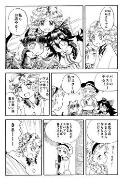 BAR地霊殿 人野恋预览图2.jpg