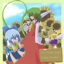 東方　同人音楽CD flower garden sun flower field Flower Garden - THBWiki · 专业性的东方Project维基百科- TBSGroup