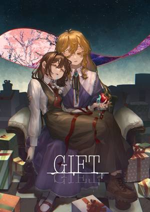 Gift（insky.）封面.jpg