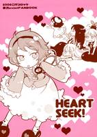 HEART SEEK!