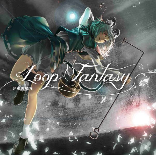 文件:Loop Fantasy封面.jpg
