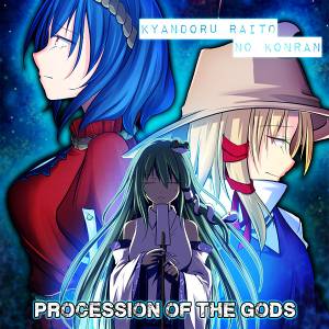 Procession Of The Gods封面.jpg