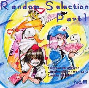 Random Selection Part1封面.jpg