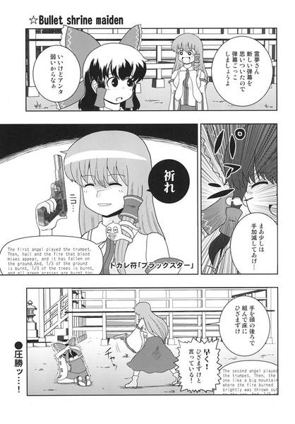 文件:TOHO ASSORT vol.1预览图2.jpg