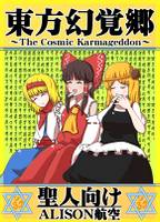 ALISON航空- THBWiki · 专业性的东方Project维基百科- TBSGroup