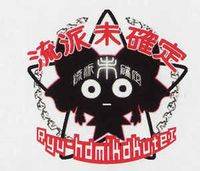 東方幻魔卿　RMCD-0003 流派未確定 東方幻魔卿 RMCD-0003 流派未確定