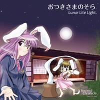 おつきさまのそら - Lunar Lite Light.
