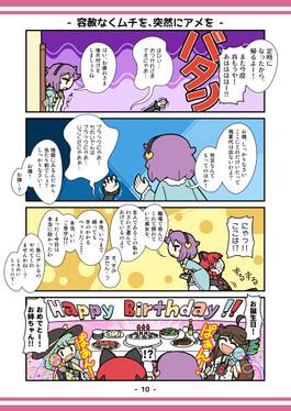 さとりさんはよめない！～地霊殿徹底監視24時～预览图8.jpg