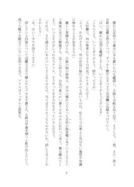 しかけ絵本の夢想曲预览图4.jpg