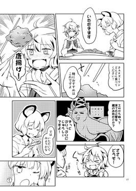 じゅうじゅうとかみしめて预览图4.jpg