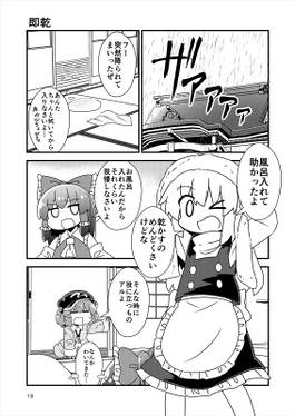 じゅんたくにとりちゃん Vol.18预览图3.jpg