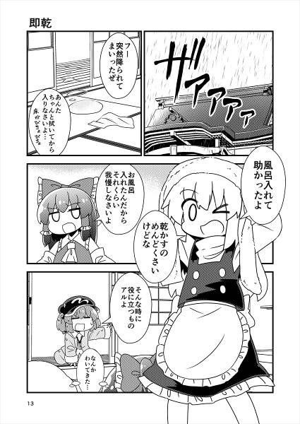 文件:じゅんたくにとりちゃん Vol.18预览图3.jpg
