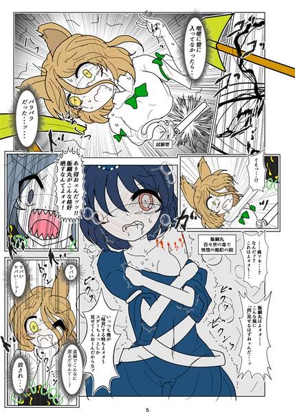 文件:ももめぐつかさ～百々世と飯綱丸、時々典～预览图3.jpg