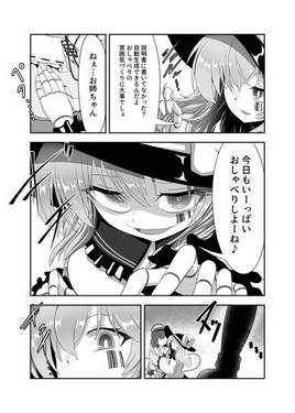 アンドロイドは胎児の夢を見るか？预览图15.jpg