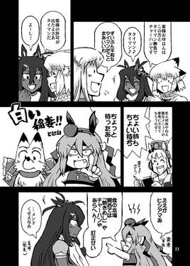 タイマン！チャーハン作るよ！预览图5.jpg