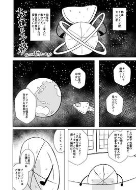 ナズーリンvsチーズナン合同预览图5.jpg