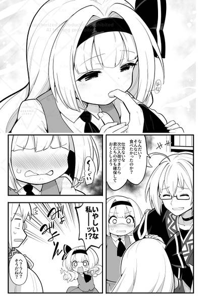 文件:ハーフオアハーフ预览图4.jpg