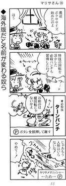 マリサさん（１８）～春一番！幻想郷編预览图2.jpg