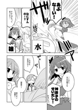 ラブグレイズ 9 早苗ちゃん☆さまー！预览图2.jpg