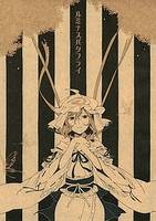 ルミナスバタフライ