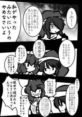レティを挟んで幽香と幽香预览图6.jpg
