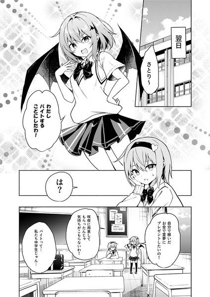 文件:レミリアの片想い希望の恋心预览图6.jpg