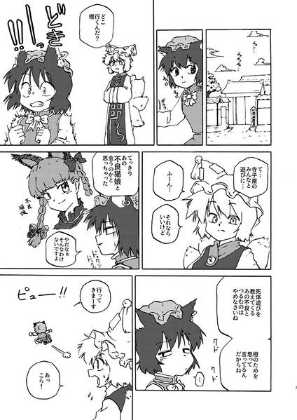 文件:不良猫娘を懲らしめろ！预览图1.jpg