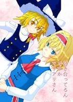 付き合ってるんですかマリアリさん