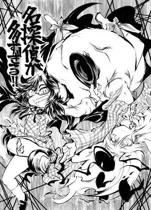 名探偵が多すぎる!!封面.jpg