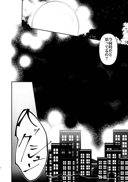 文件:宵闇ブラックマーケット预览图4.jpg