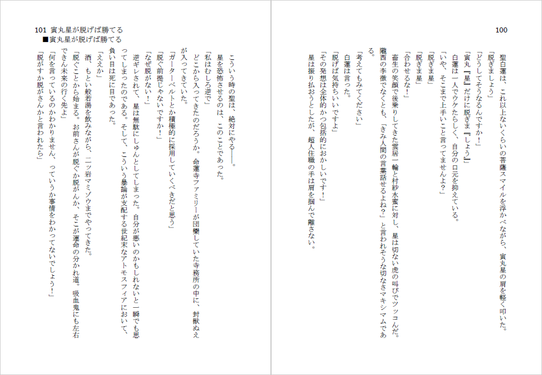 寅丸星が脱げば勝てる预览图4.png