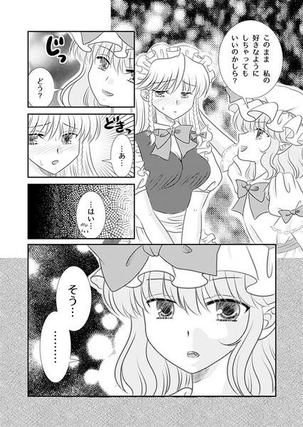 文件:桃色総集編2预览图3.jpg