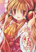 燦夢紅蝶 Music Side