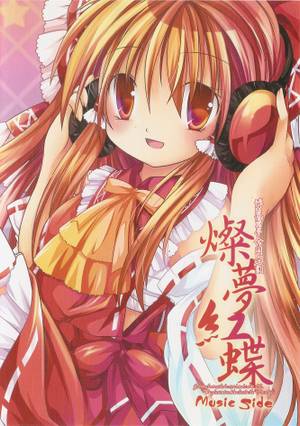 燦夢紅蝶 Music Side封面.jpg