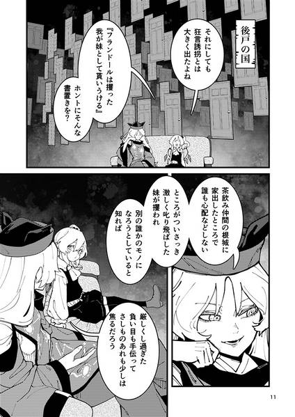 文件:狂幻誘拐预览图1.jpg