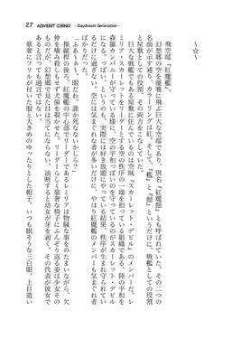 ADVENT CIRNO Daydream Generation预览图3.jpg