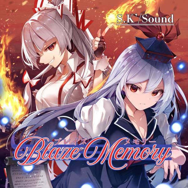 文件:Blaze Memory封面.jpg