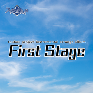 First Stage封面.png